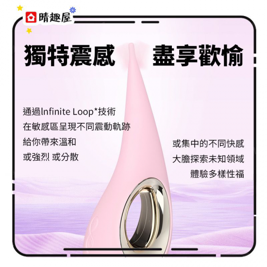 Lelo Dot 陰蒂尖頭震動按摩器 粉色