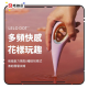 Lelo Dot 陰蒂尖頭震動按摩器 粉色