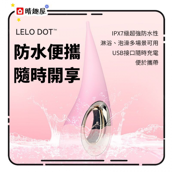 Lelo Dot 陰蒂尖頭震動按摩器 粉色