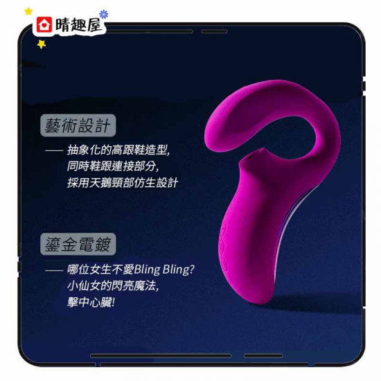 Lelo Enigma 雙重聲波吸吮按摩器 紅色