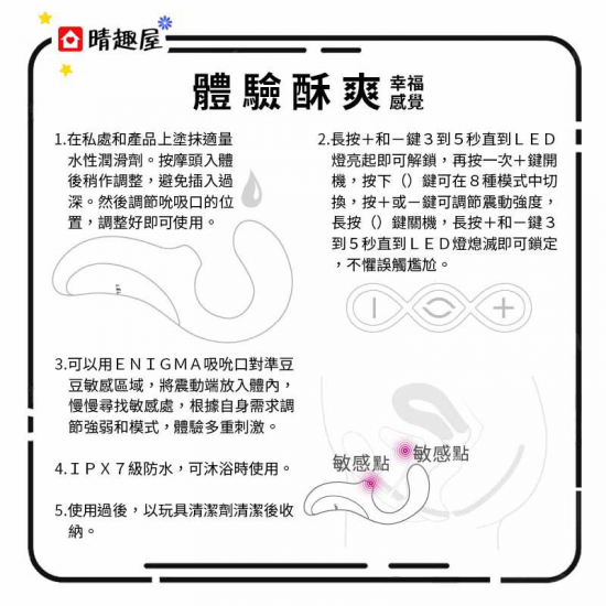 Lelo Enigma 雙重聲波吸吮按摩器 黑色 Lelo Enigma 雙重聲波吸吮按摩器 黑色