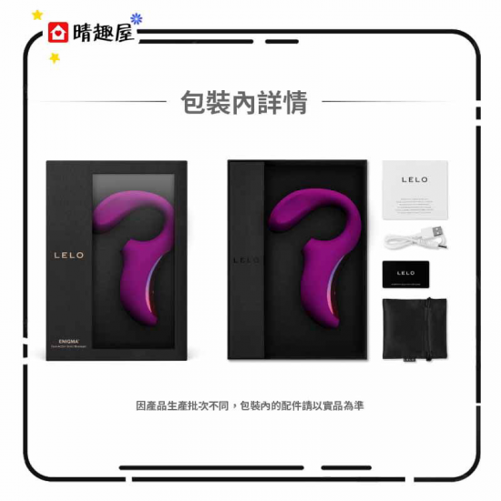 Lelo Enigma 雙重聲波吸吮按摩器 紅色