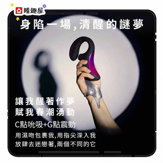 Lelo Enigma 雙重聲波吸吮按摩器 黑色