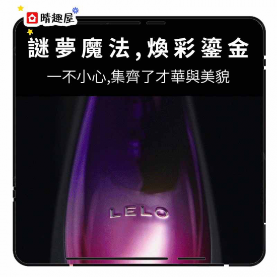 Lelo Enigma 雙重聲波吸吮按摩器 黑色