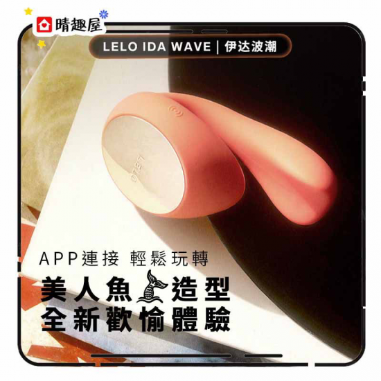 Lelo Ida Wave Dual Stimulation Massager Red