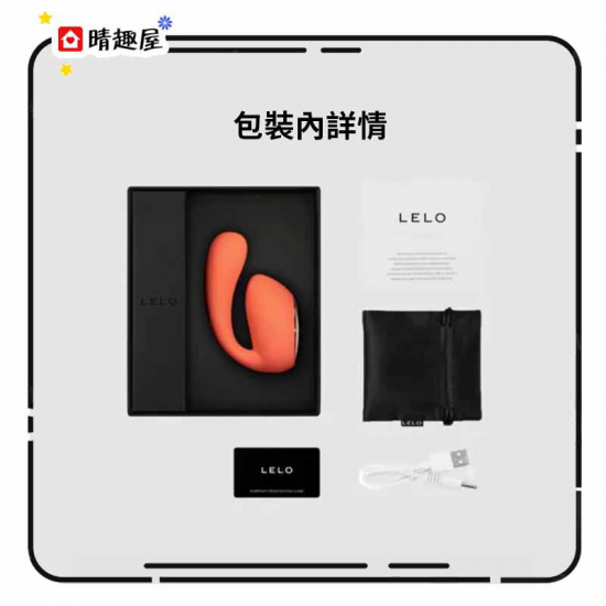 Lelo Ida Wave 智能遙控雙頭旋轉刺激按摩器 黑色