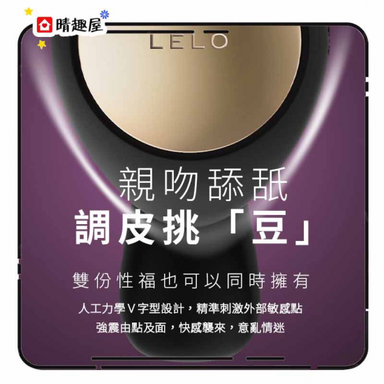 Lelo Ida Wave 智能遙控雙頭旋轉刺激按摩器 紅色