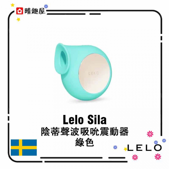 Lelo Sila Clitoris Massager with Sonic Touch Aqua