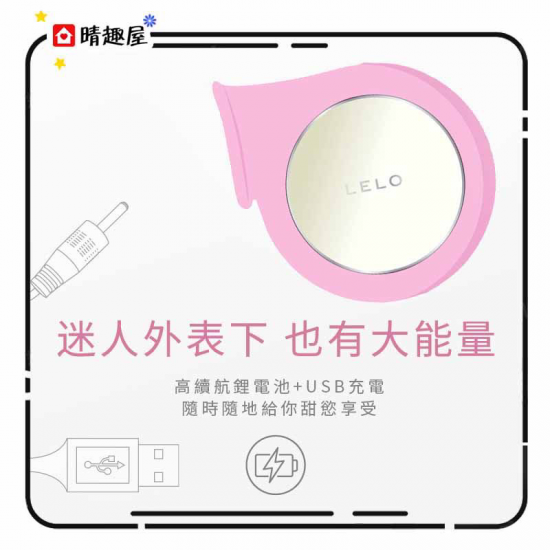 Lelo Sila Clitoris Massager with Sonic Touch Pink