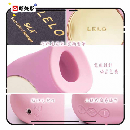 Lelo Sila 陰蒂聲波吸吮震動器 紫色