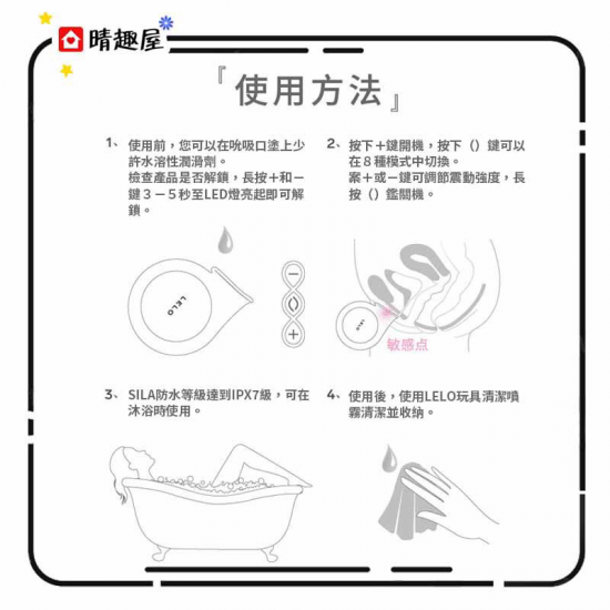 Lelo Sila 陰蒂聲波吸吮震動器 粉色