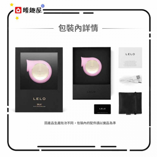 Lelo Sila 陰蒂聲波吸吮震動器 紫色