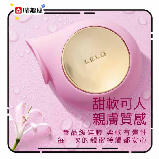 Lelo Sila Clitoris Massager with Sonic Touch Pink