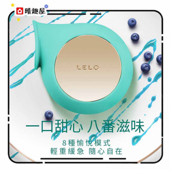 Lelo Sila 陰蒂聲波吸吮震動器 綠色