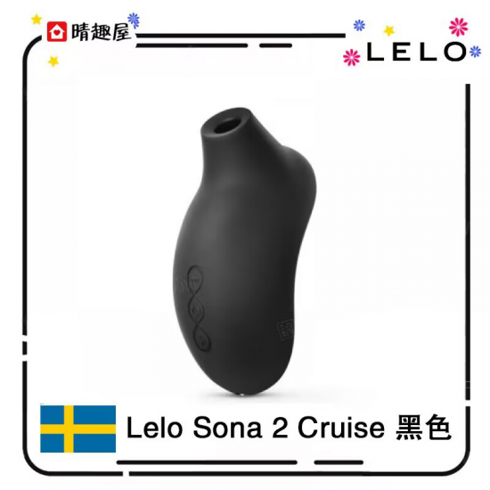 Lelo Sona 2 Cruise Black