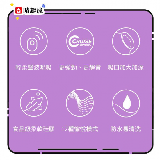 Lelo Sona 2 Cruise 紫色 Lelo Sona 2 Cruise 紫色