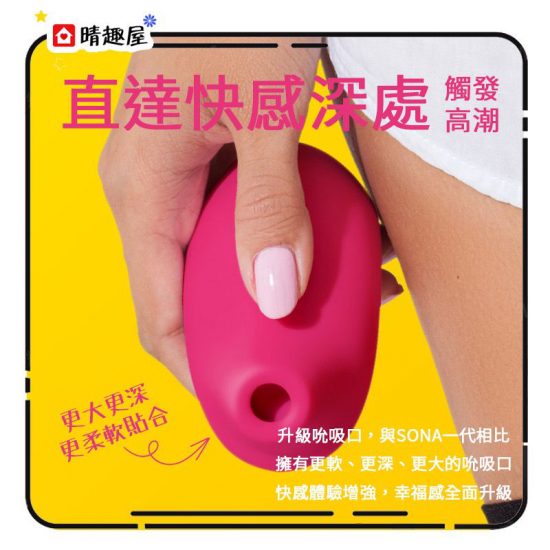 Lelo Sona 2 Cruise 紫色 Lelo Sona 2 Cruise 紫色