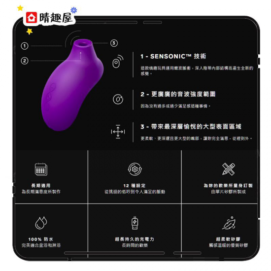 Lelo Sona 2 Cruise 紫色