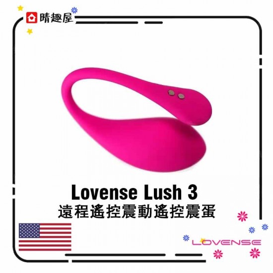 Lovense Lush 3 藍牙強力震動遙控震蛋