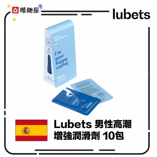 Lubets 男性高潮增強潤滑劑 10包