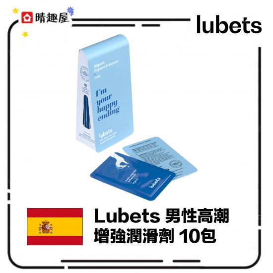Lubets 男性高潮增強潤滑劑 10包 Lubets 男性高潮增強潤滑劑 10包