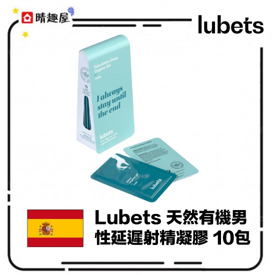 Lubets 天然有機男性延遲射精凝膠 10包 Lubets 天然有機男性延遲射精凝膠 10包