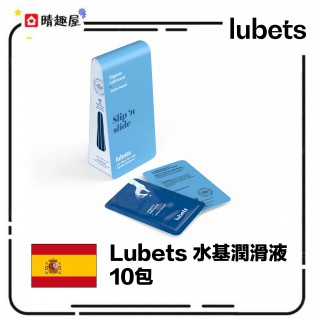 Lubets 水基潤滑液 10包 Lubets 水基潤滑液 10包