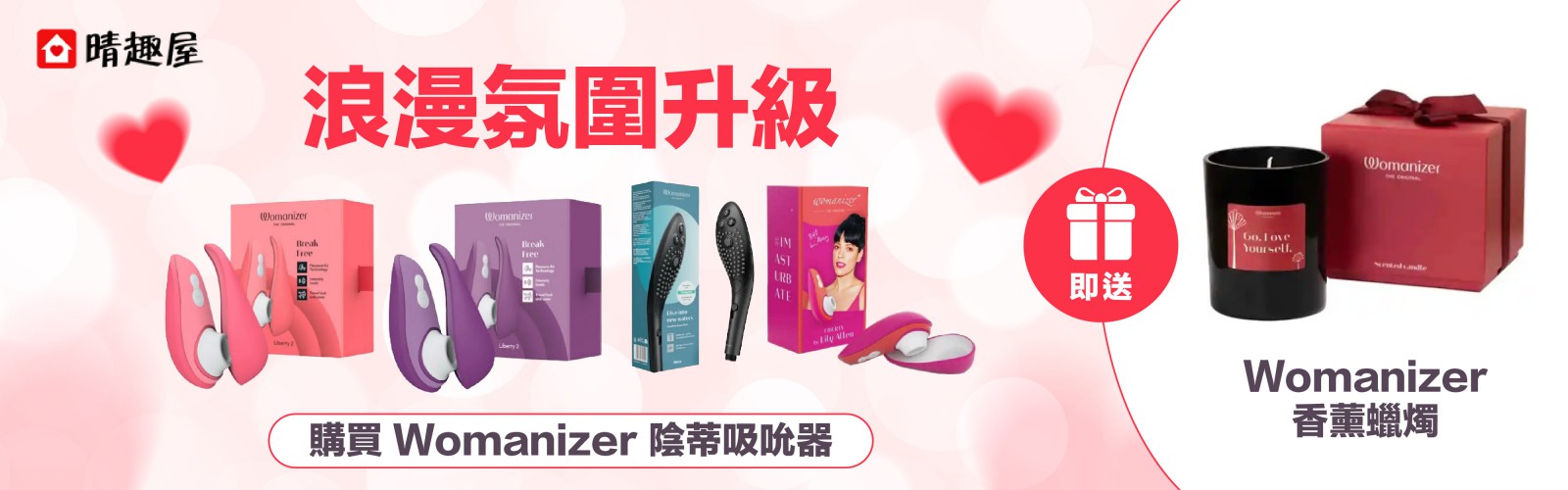 tenga 產品優惠