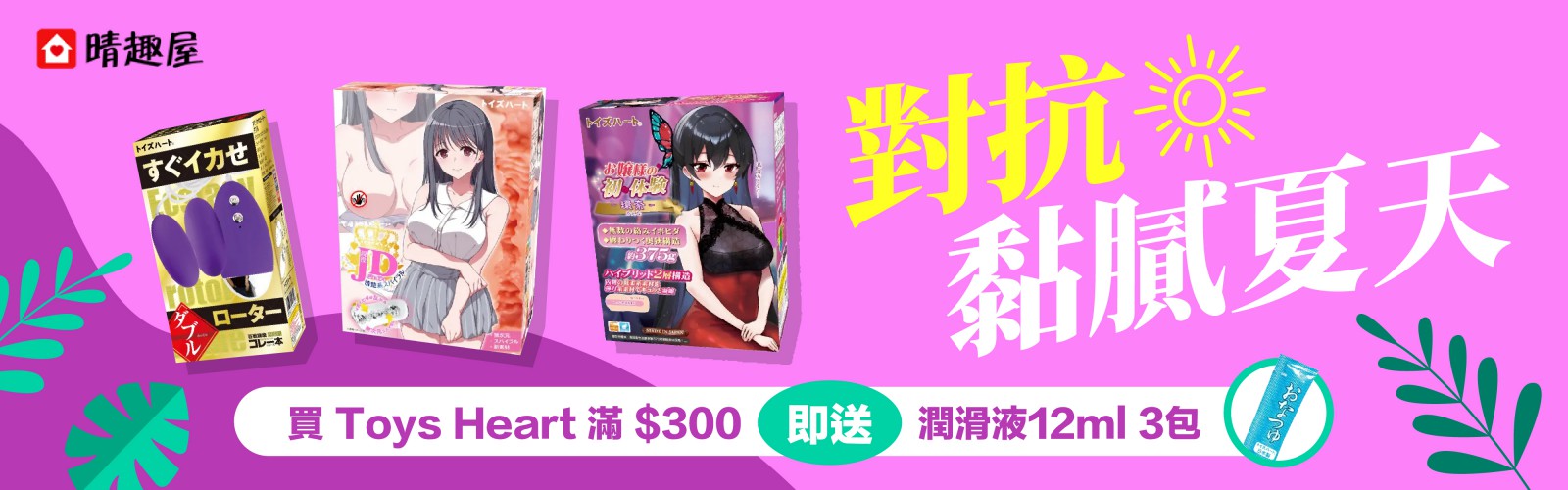 11月11大清貨 - 晴趣屋