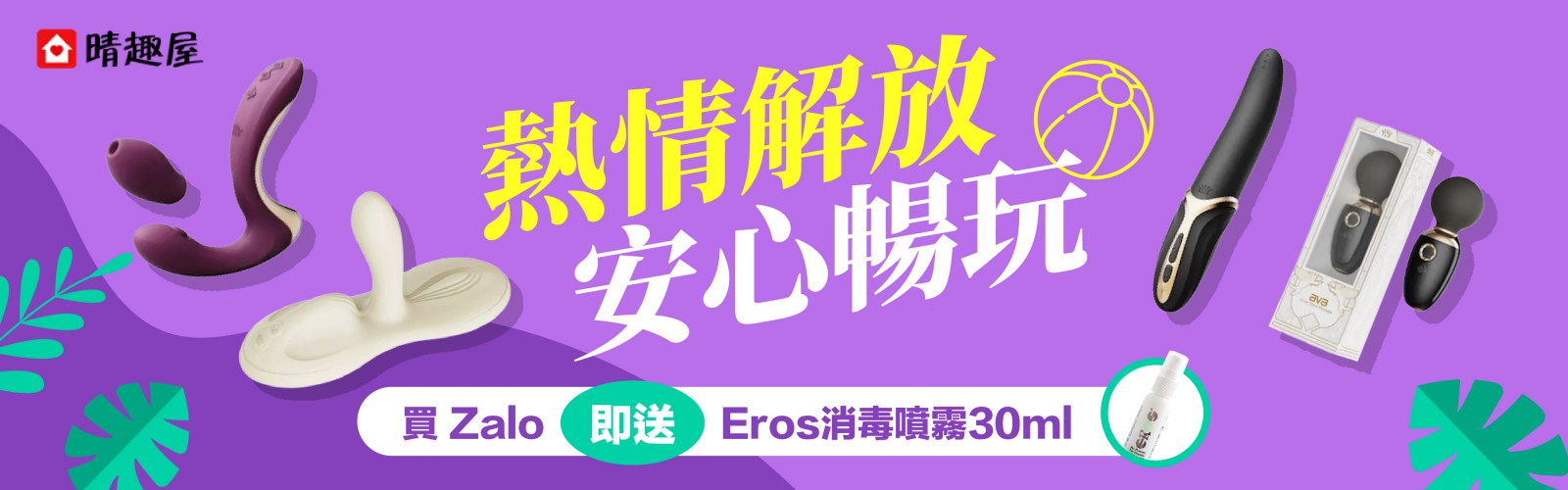 tenga 產品優惠
