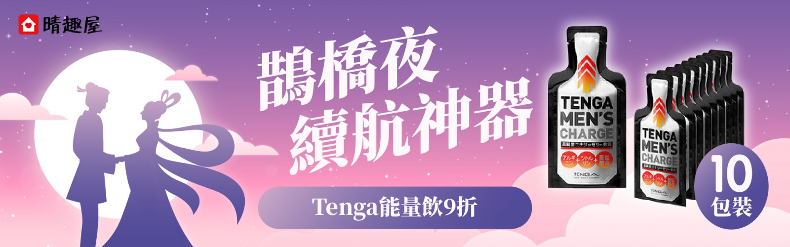 tenga 產品優惠