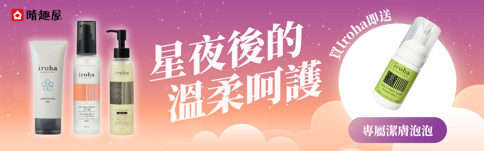 情人節福袋 - 晴趣屋
