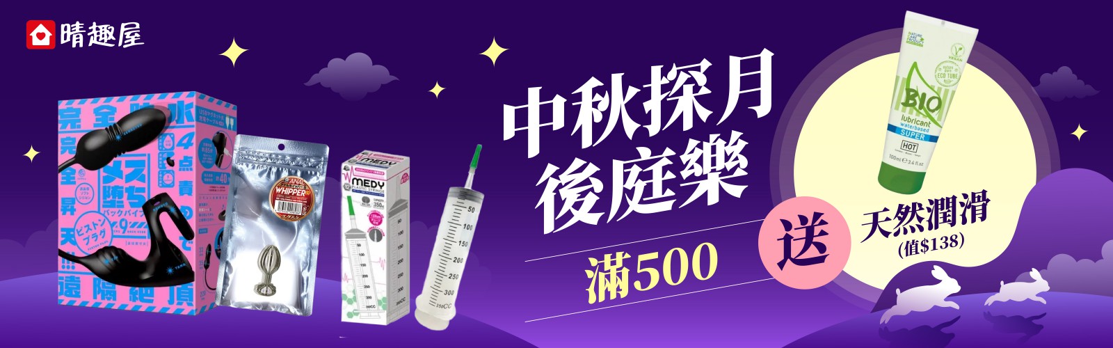 11月11大清貨 - 晴趣屋