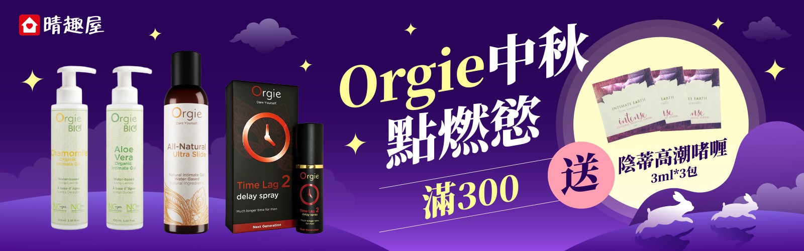 tenga 產品優惠