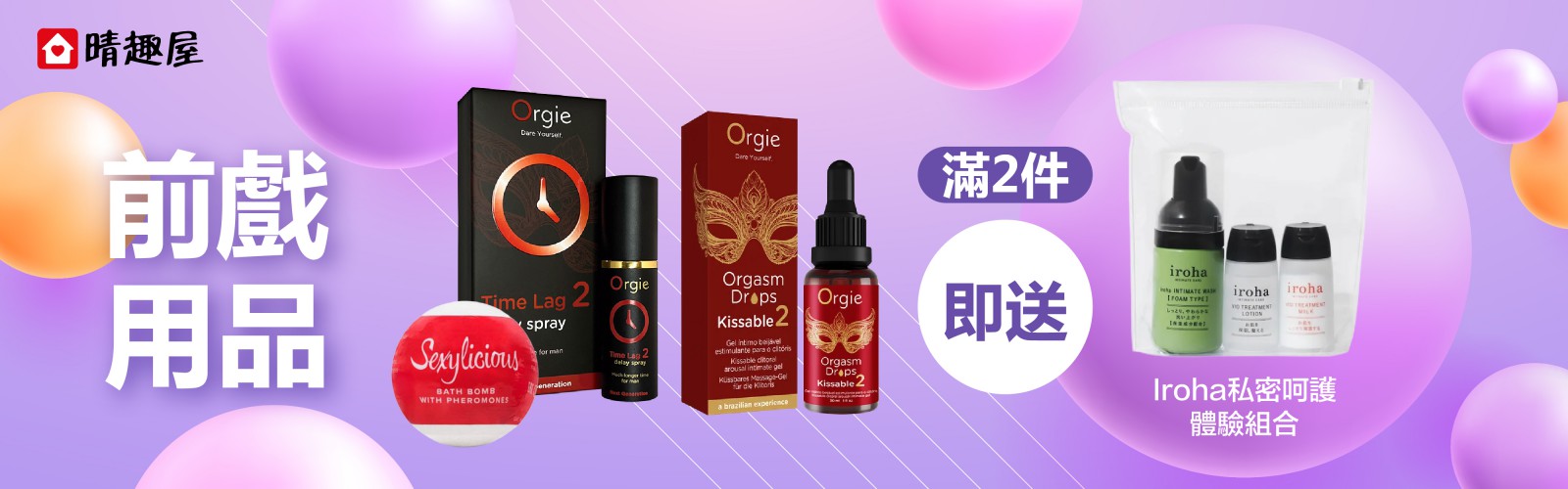 11月11大清貨 - 晴趣屋