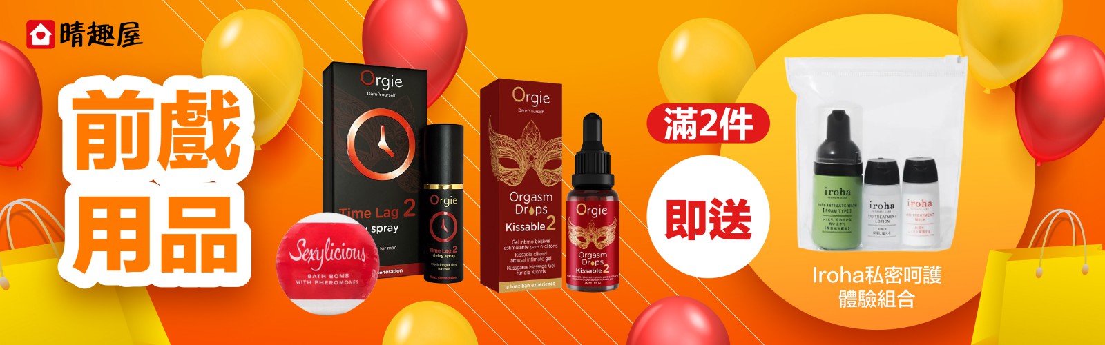 Double 11 Big Sale - Adult Loving