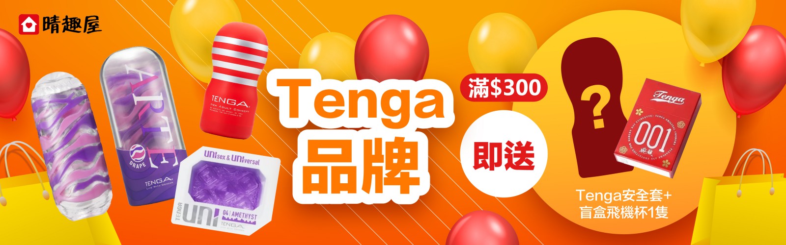 Valentine Offer - Adult Loving