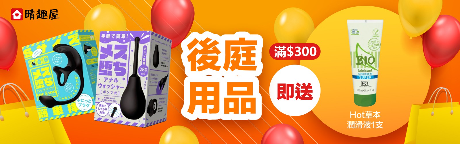 2022 Halloween offer