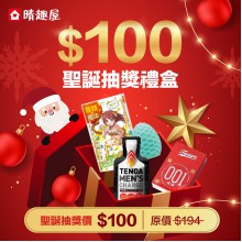 2025 Xmas Sale Gift Set 1