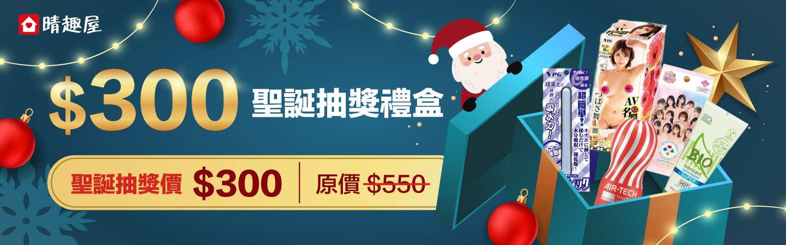 11月11大清貨 - 晴趣屋