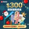 2025 聖誕優惠抽獎禮盒三