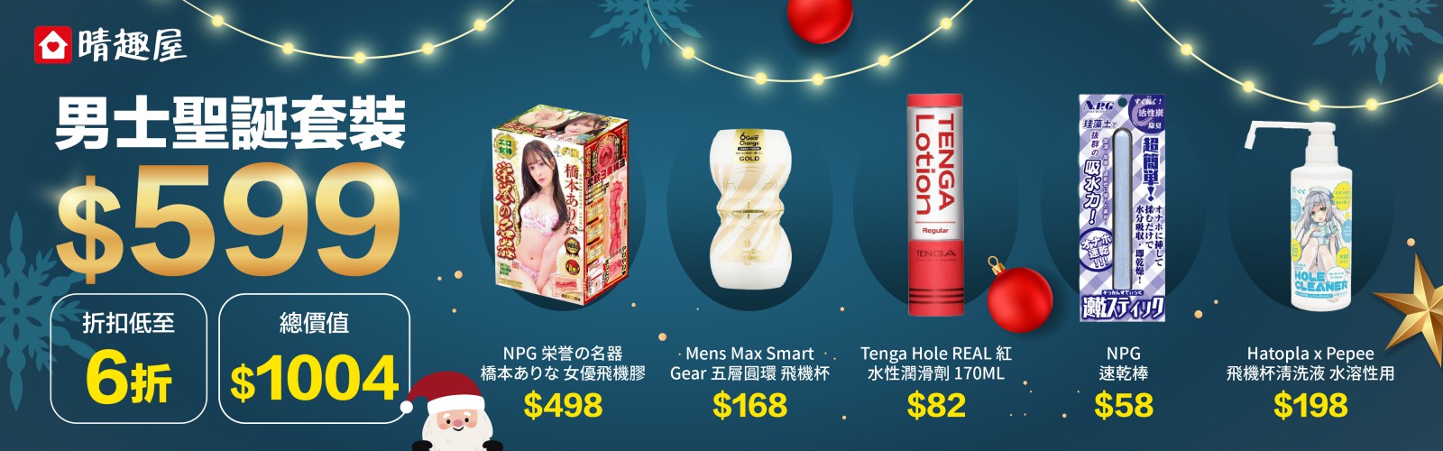 情人節福袋 - 晴趣屋