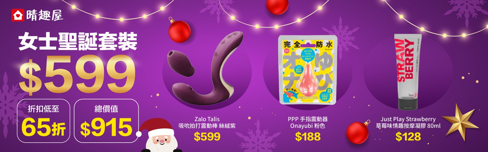 情趣冒險 - 柴灣野戰