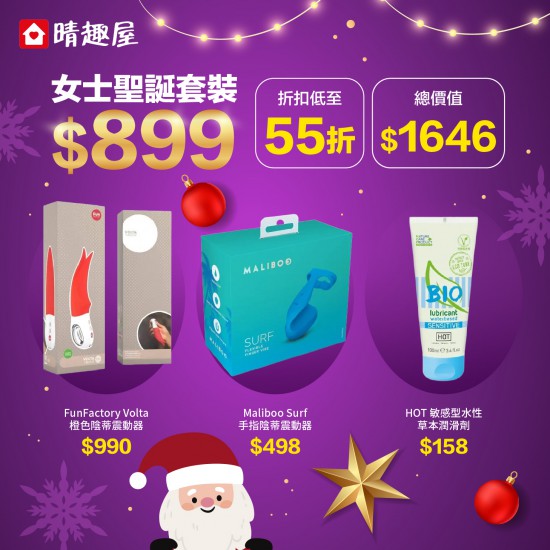 2025 女士聖誕優惠套裝 $899