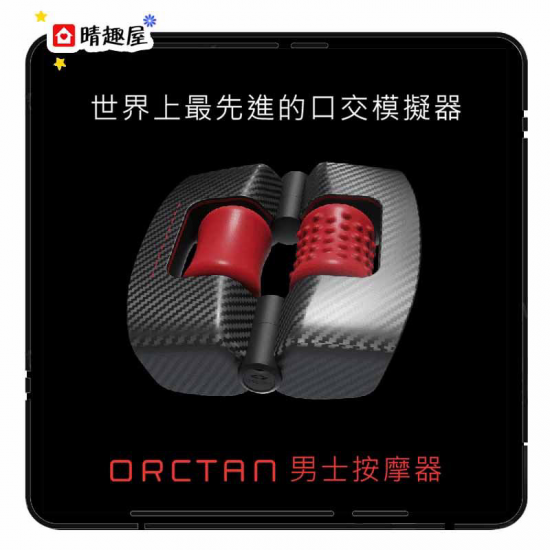 Orctan - The Worlds Most Advanced Oral Sex Simulator