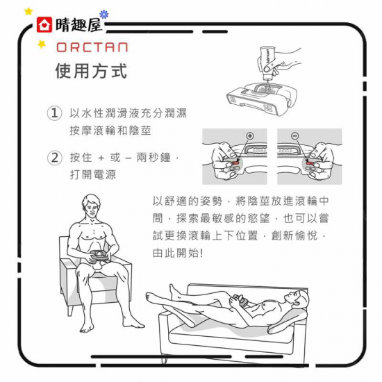 Orctan 世界上最先進的口交模擬器