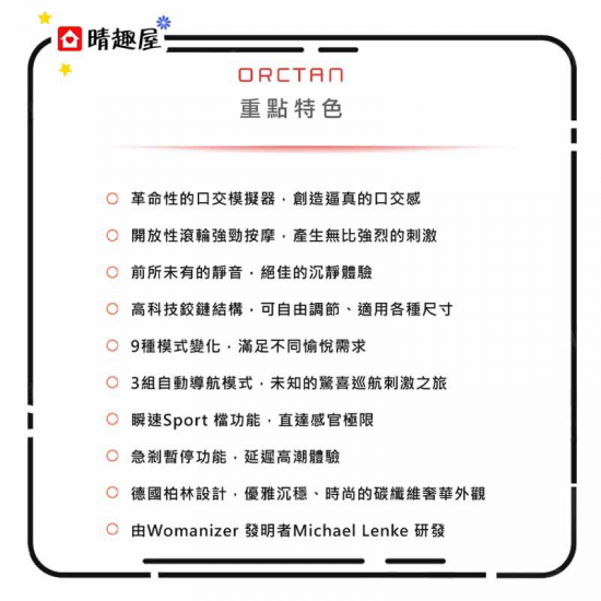 Orctan 世界上最先進的口交模擬器