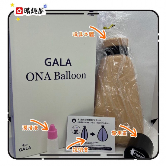 Gala Ona Balloon Water Pressure Masturbator Gala Ona Balloon Water Pressure Masturbator
