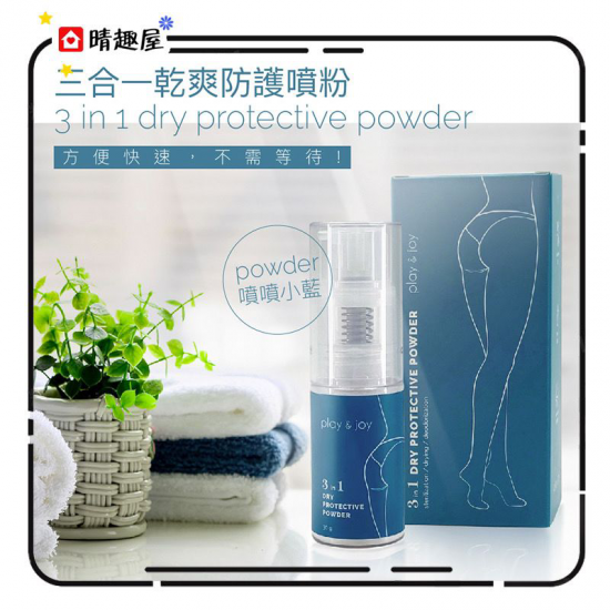 Play and Joy 3 In 1 Dry Protective Powder 15g