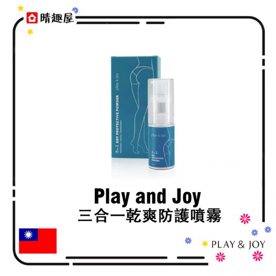 Play and Joy 三合一乾爽防護噴粉 15g